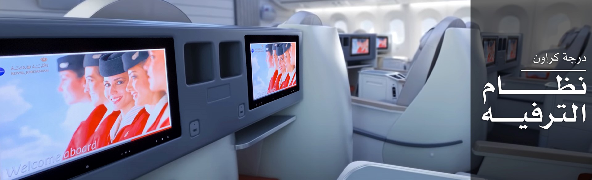 الترفيه في درجة كراون